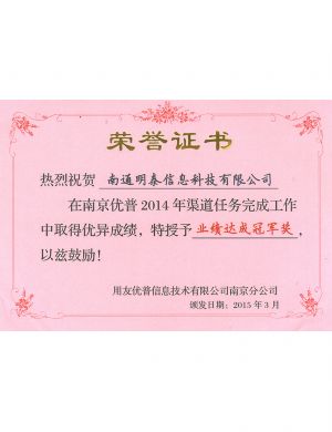 榮譽(yù)資質(zhì)