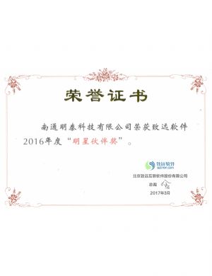 榮譽(yù)資質(zhì)