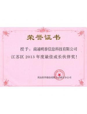 榮譽(yù)資質(zhì)