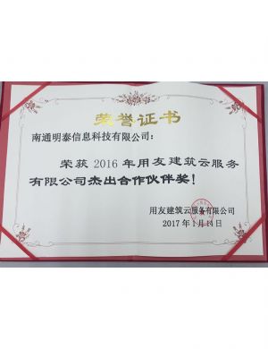 榮譽(yù)資質(zhì)